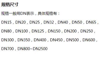 石家庄给水涂塑复合钢管规格尺寸